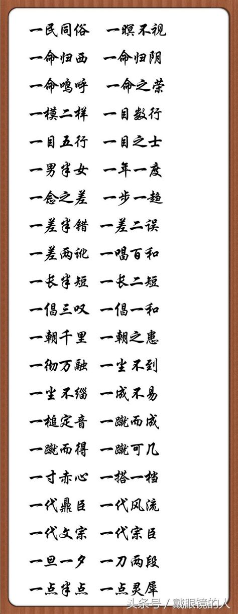 潤的成語|潤的成語,潤字成語